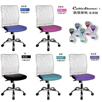 【凱堡】歐斯麂皮透氣辦公椅/電腦椅(雙色背五色座)黑-藍座