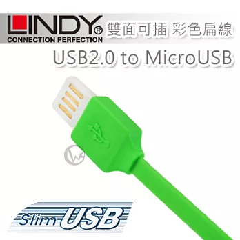 LINDY 林帝 USB2.0 to MicroUSB 雙面可插 彩色扁線 1m30916
