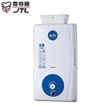 喜特麗 JT-5592A 防風屋外型自然排氣熱水器12L天然瓦斯