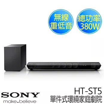 SONY 新力 HT-ST5 單件式環繞藍光家庭影院.