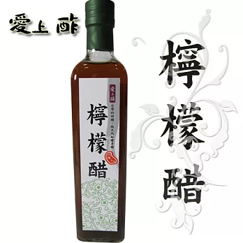 愛上醋 檸檬醋 (500ml)瓶