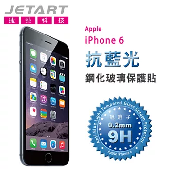 Jetart 捷藝 iPhone6 抗藍光 9H 0.2mm 極薄 鋼化玻璃 保護貼 (SPA100)