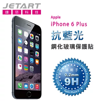 Jetart 捷藝 iPhone6 Plus 抗藍光 9H 0.2mm 極薄 鋼化玻璃 保護貼(SPA110)
