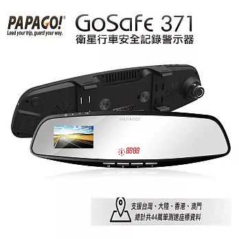 PAPAGO! GoSafe 371 衛星行車安全記錄警示器加贈8g卡