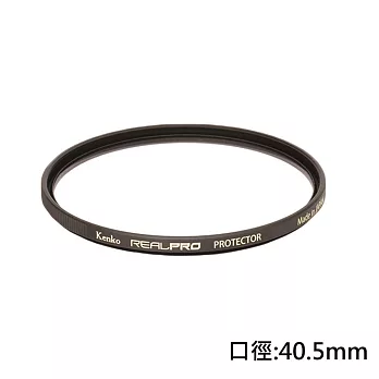 Kenko REAL PRO PROTECTOR 40.5mm防潑水多層鍍膜保護鏡(公司貨)無40.5mm