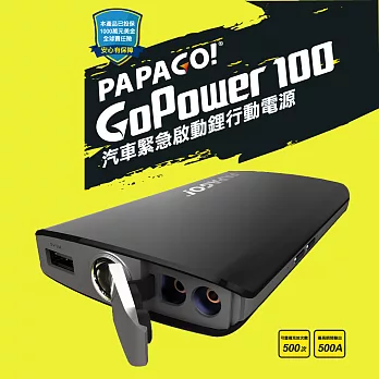 APAGO GoPower100 汽車緊急救援行動電源