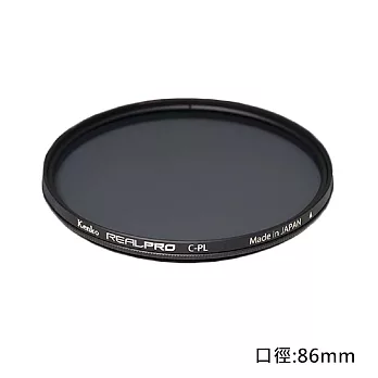 Kenko REAL PRO CPL 86mm防潑水多層鍍膜環型偏光鏡(公司貨)
