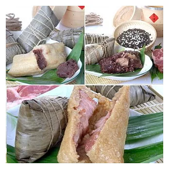 ＊端午節[南門市場立家]紫米鮮肉粽(5入)+湖洲豆沙粽(5入)+湖州鮮肉粽(5入)