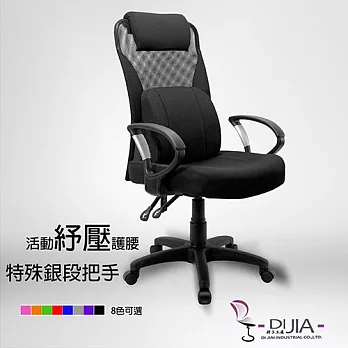 辦公椅/電腦椅【經典舒壓桃樂斯D型辦公椅】DIJIA工廠直營批發/零配件零售黑