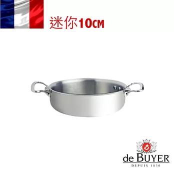 法國【de Buyer 】畢耶鍋具[小王子系列] 高導熱迷你低身雙耳鍋10cm