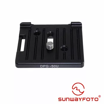 SUNWAYFOTO DPG-50U通用快拆板(公司貨)