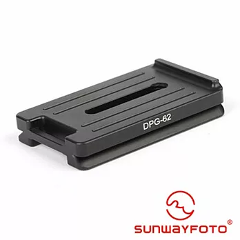 SUNWAYFOTO DPG-62通用快拆板(公司貨)