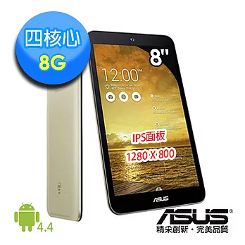 【ASUS】MeMO Pad 8 ME181CX 8吋 8G 四核心 時尚平板(Wifi)★贈 32G SD卡★香檳金