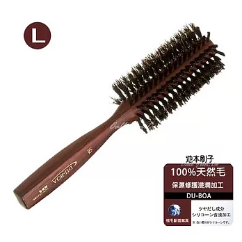 日本【池本刷子】DU-BOA天然豚毛保濕大捲髮梳(日本製)