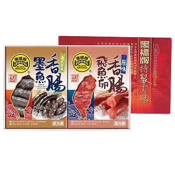 黑橋牌海洋香腸禮盒×2盒