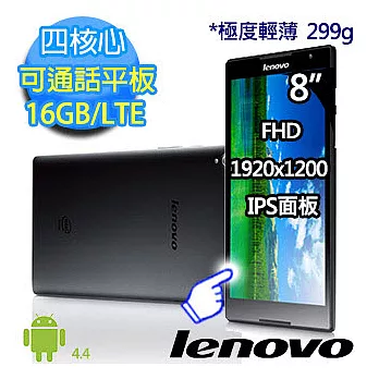 【Lenovo】Tab S8-50LC 8吋16G FHD IPS四核通話平板(黃/黑-LTE)★贈 清潔組+OTG線★黑