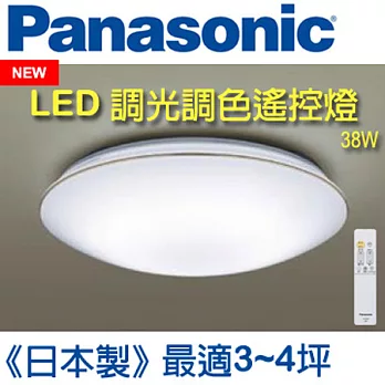 Panasonic國際牌 LED 第二代調光調色遙控燈38W金色線框吸頂燈HH-LAZ303109