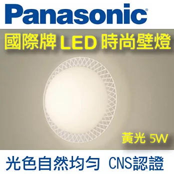 Panasonic國際牌 LED 圓形壁燈5W (透明雕花框) 110V 黃光 HH-LW6020209