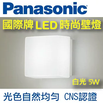 Panasonic國際牌 LED 方形壁燈5W (無框) 110V 白光 HH-LW6010409