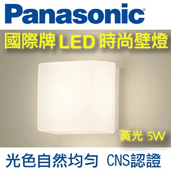 Panasonic國際牌 LED 方形壁燈5W (無框) 110V 黃光 HH-LW6020409