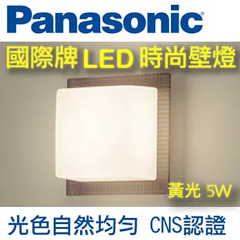 Panasonic國際牌 LED 方形壁燈5W (雕花透明灰外框) 110V 黃光 HH-LW6020509