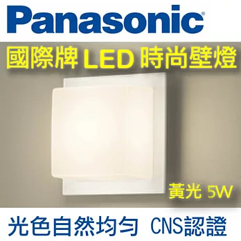 Panasonic國際牌 LED 方形壁燈5W (黃光) HH-LW6020709
