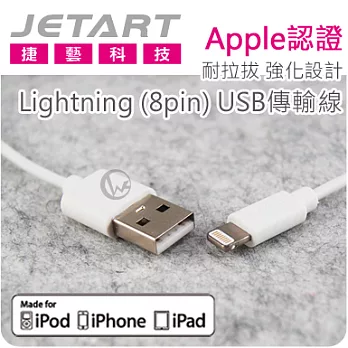 Jetart 捷藝 Apple認證 耐拉拔 強化設計 Lightning(8pin) USB傳輸線 (CAA100) 1m