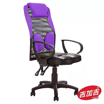 吉加吉 高背 雙腰枕 電腦椅 TW-056紫色