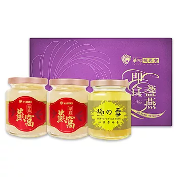 【華陀扶元堂】即食燕窩禮盒(即食燕窩2瓶/250g+紅棗雪蛤膏1瓶/250g)