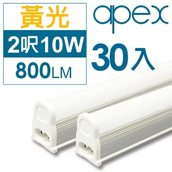 《APEX》T5 LED 層板燈(串接型) 2呎10W 30入(黃光)