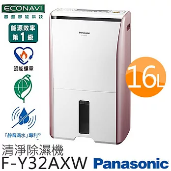 Panasonic 國際牌 F-Y32AXW 16公升ECO NAVI 智慧節能除濕機【台灣製】.
