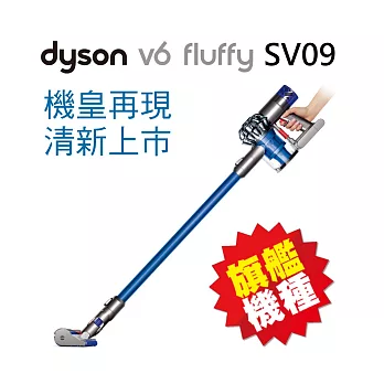 dyson V6 fluffy SV09 手持無線吸塵器(寶藍款)