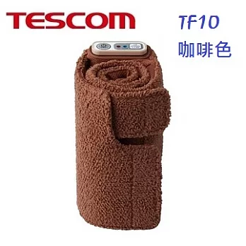 TESCOM小腿按摩器 TF10 (咖啡色/粉紅色) 咖啡色