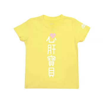 GOOMI台灣第一文創童裝【心肝寶貝】涼爽短袖亮黃色T-Shirt～1-2Y白+紅植絨