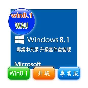 【Microsoft 微軟】Windows 8.1專業升級套件( Win 8.1隨機版升級至專業版)