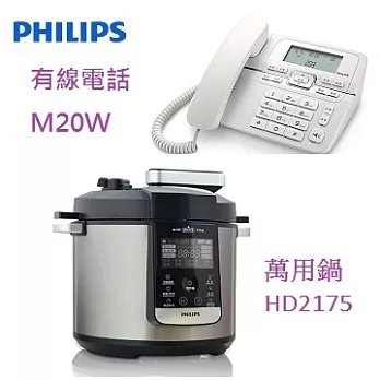 『超值組合』PHILIPS飛利浦頂級智慧萬用鍋 HD2175+有線電話M20W