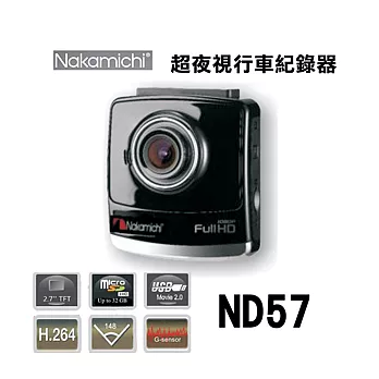 NaKamichi ND 57 行車紀錄器