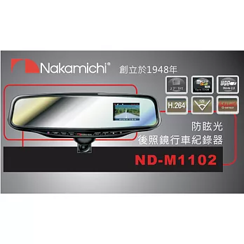 NaKamichi ND-1102行車紀錄器