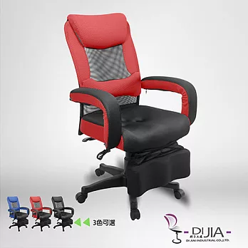 辦公椅/電腦椅【奧斯卡休閒款 3色】DIJIA工廠直營批發/零配件零售紅