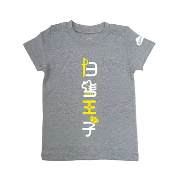 GOOMI台灣第一文創童裝【白馬王子】涼爽短袖麻花灰T-Shirt～1-2Y白+黃植絨