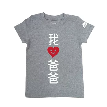 GOOMI台灣第一文創童裝【我愛爸爸】涼爽短袖麻花灰T-Shirt～1-2Y白+紅植絨