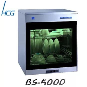 和成 BS500D 落地型烘碗機 50CM不鏽鋼-50CM
