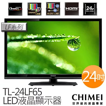 奇美 CHIMEI 24吋 LED液晶顯示器 TL-24LF65 附視訊盒.(不帶安裝)
