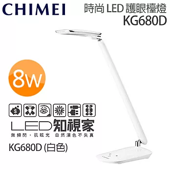 奇美 CHIMEI KG680D 知識家LED護眼檯燈.