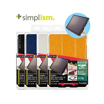 Simplism iPad Air2 多功能智慧型保護套黑色