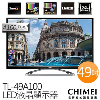 奇美 CHIMEI 49吋 LED液晶顯示器 TL-49A100 附視訊盒.