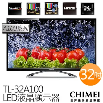 奇美 CHIMEI 32吋 LED液晶顯示器 TL-32A100 附視訊盒.