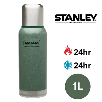 【美國Stanley】冒險系列真空保溫保冷瓶1L(錘紋綠)