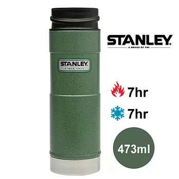 【美國Stanley】經典單手保溫咖啡杯473ml(錘紋綠)