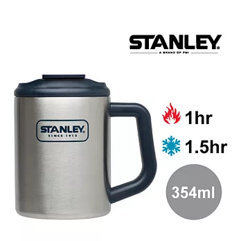 【美國Stanley】冒險系列露營杯354ml(不鏽鋼原色)
